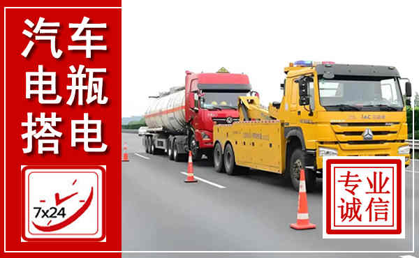 泾阳吊车,汽车救援吊车电话