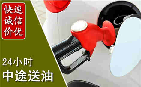 泾阳中途送油场景与案例