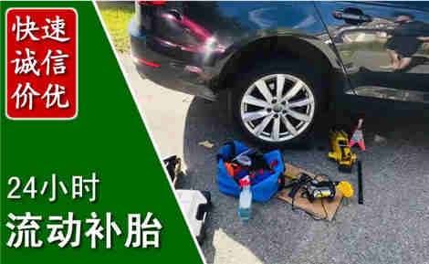泾阳流动补胎场景与案例