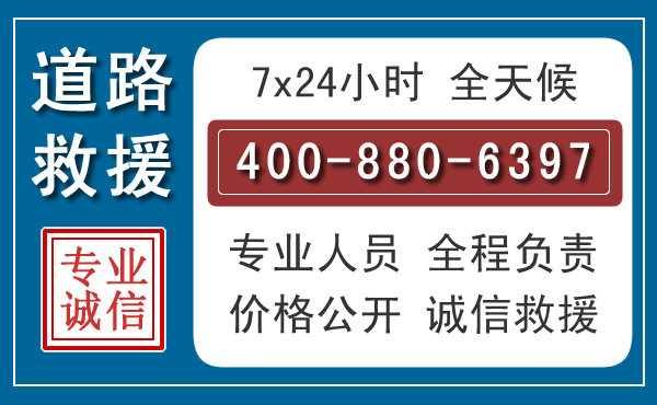 泾阳汽车救援汽车救援