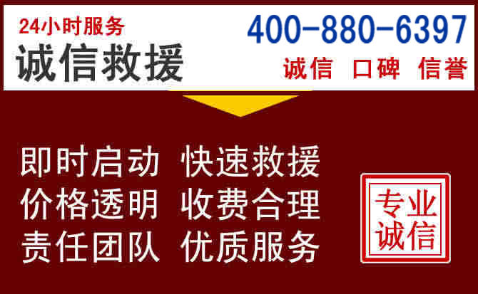 泾阳汽车救援