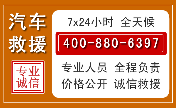 泾阳汽车救援电话 泾阳汽车救援电话.jpg