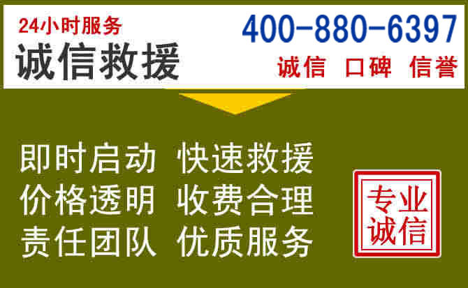 泾阳汽车救援电话 泾阳汽车救援电话