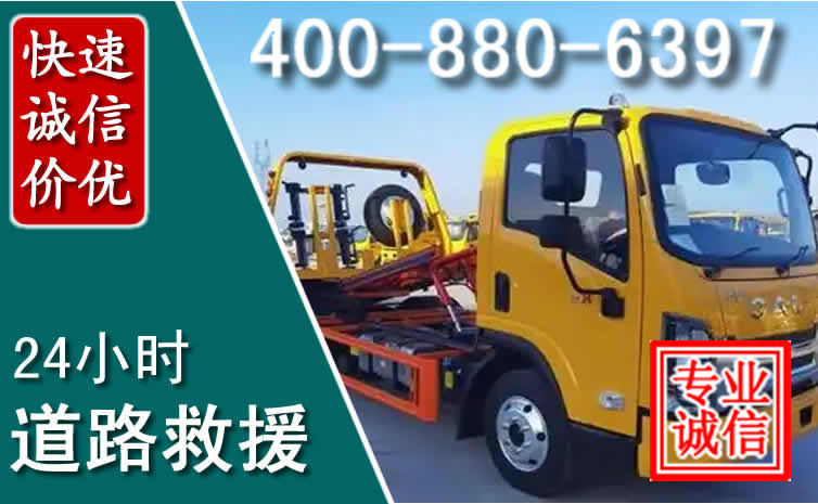 泾阳道路救援电话 泾阳道路救援电话