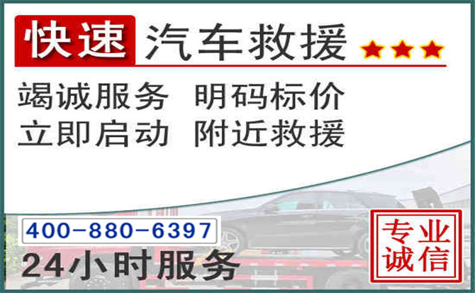 泾阳长春拖车电话 泾阳长春拖车电话